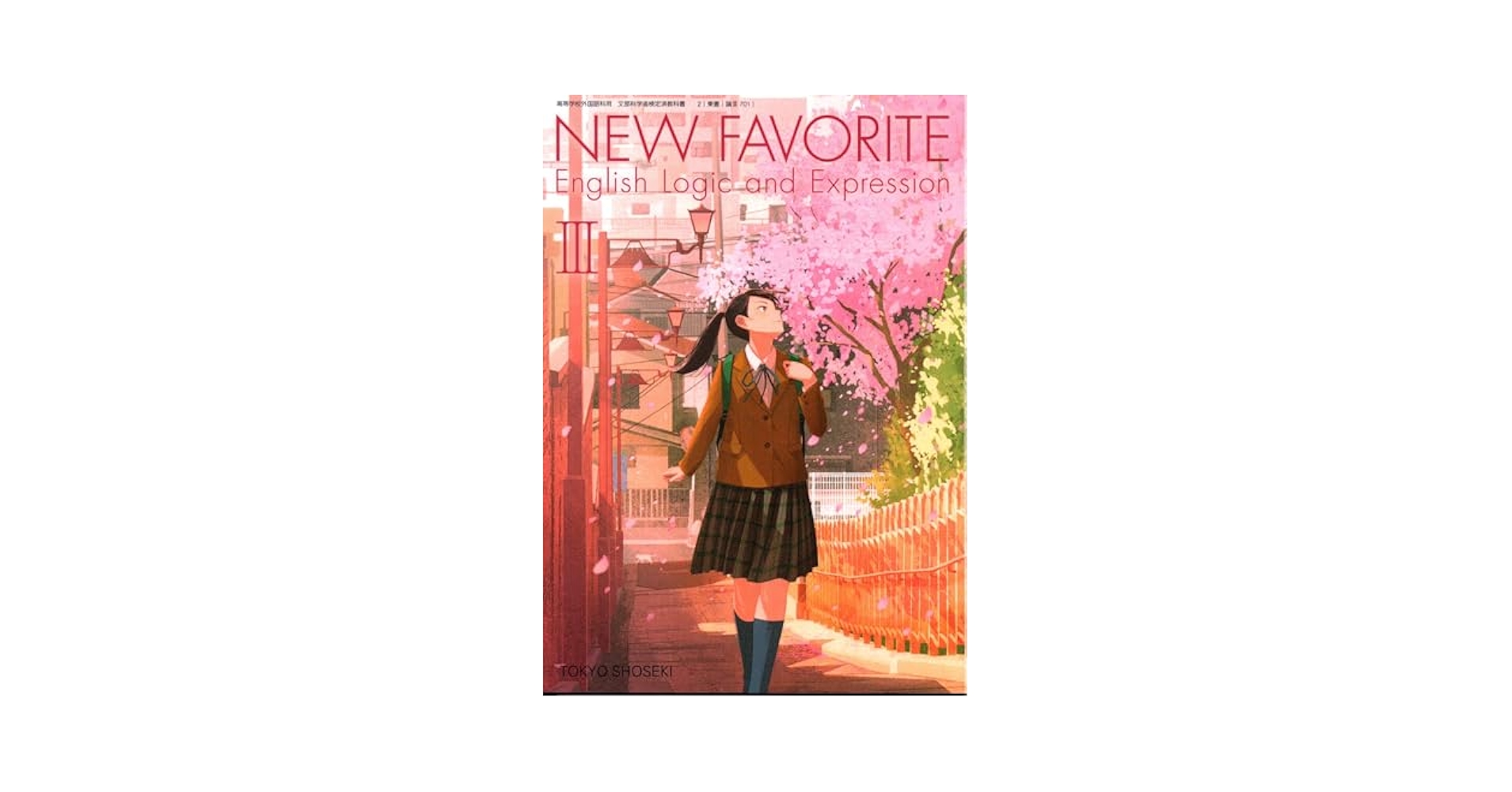 NEW FAVORITE English Logic and Expression III [論III 701